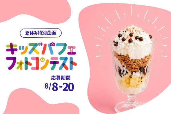 パフェイメージ