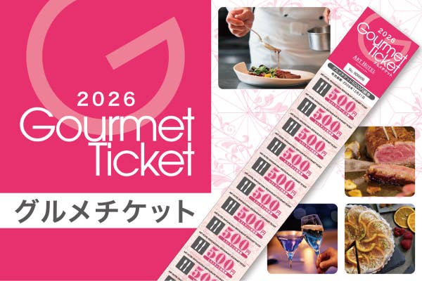 Gourmet ticket image