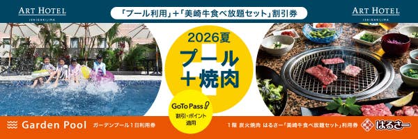割引券