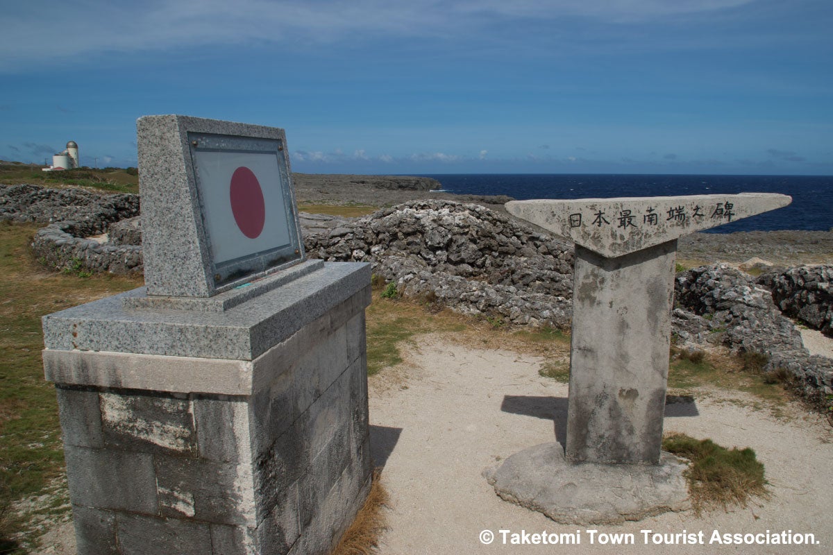 日本最南端の碑