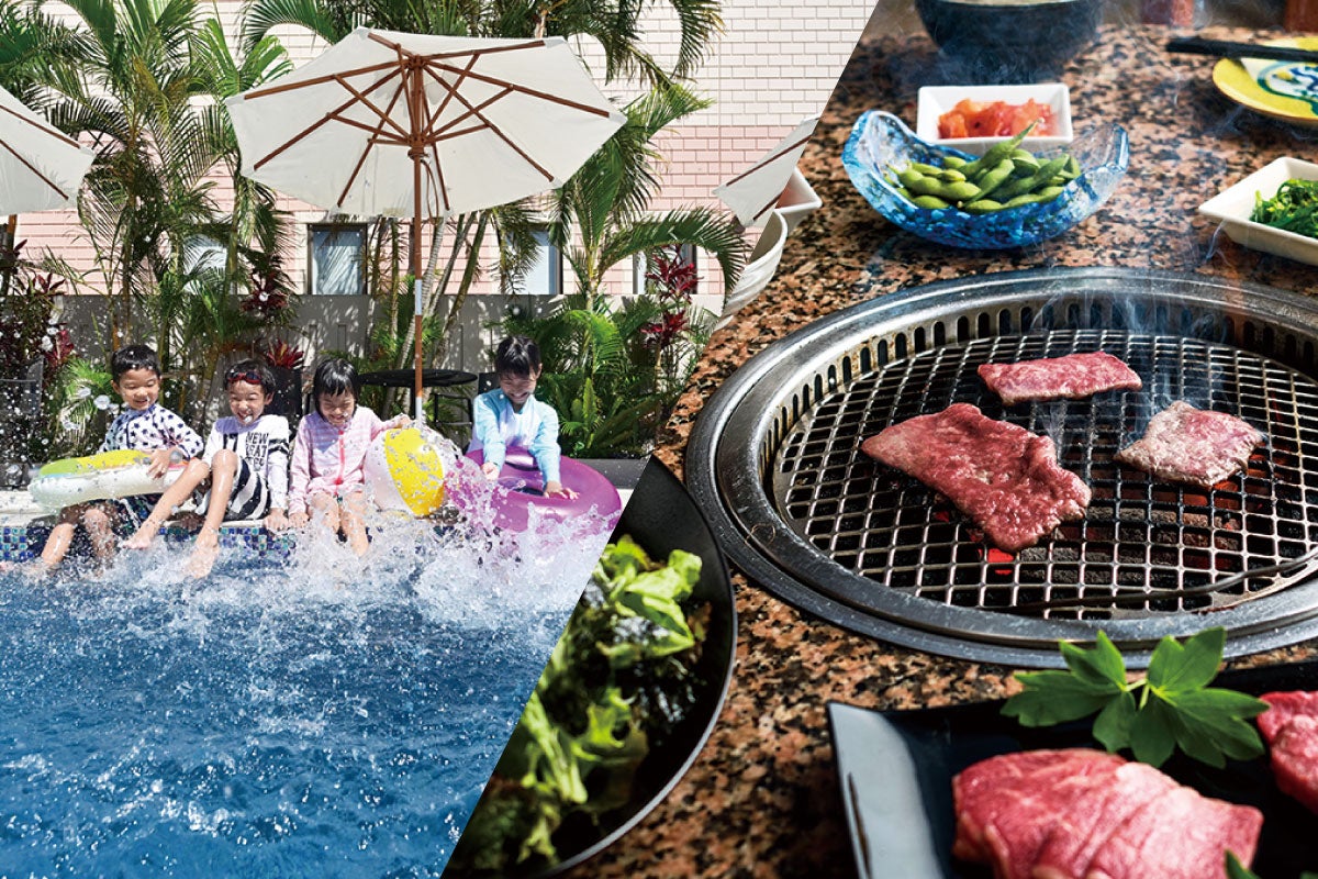 プール+焼肉割引券販売開始