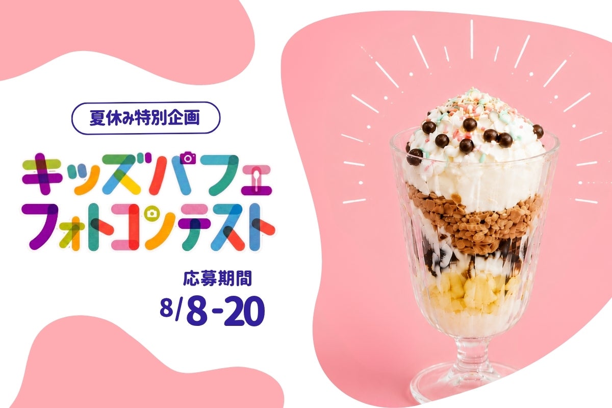 パフェイメージ